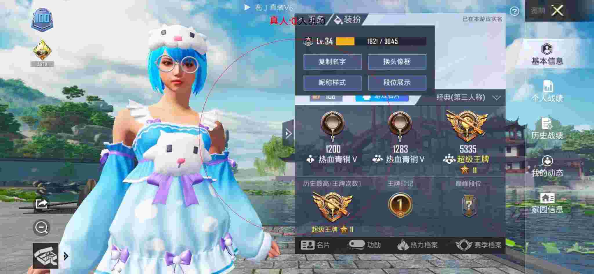 和平精英透视自瞄 - 和平精英充满科技感的眼镜辅助预览图